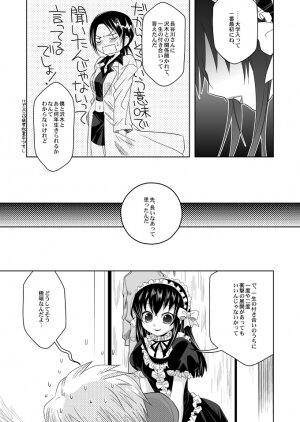 (Shotaket 13) [Ura Urethan (Akari Seisuke)] Tatoeba boku ga (Moyashimon) - Page 4