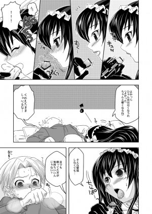 (Shotaket 13) [Ura Urethan (Akari Seisuke)] Tatoeba boku ga (Moyashimon) - Page 6