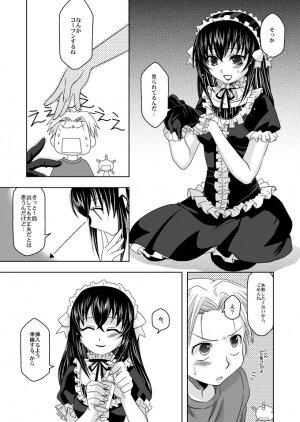 (Shotaket 13) [Ura Urethan (Akari Seisuke)] Tatoeba boku ga (Moyashimon) - Page 8