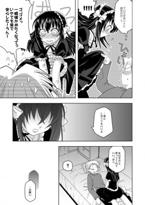 (Shotaket 13) [Ura Urethan (Akari Seisuke)] Tatoeba boku ga (Moyashimon) - Page 10