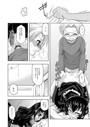 (Shotaket 13) [Ura Urethan (Akari Seisuke)] Tatoeba boku ga (Moyashimon) - Page 11