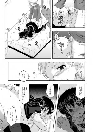 (Shotaket 13) [Ura Urethan (Akari Seisuke)] Tatoeba boku ga (Moyashimon) - Page 12