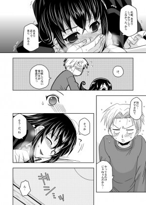 (Shotaket 13) [Ura Urethan (Akari Seisuke)] Tatoeba boku ga (Moyashimon) - Page 13