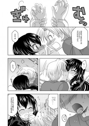 (Shotaket 13) [Ura Urethan (Akari Seisuke)] Tatoeba boku ga (Moyashimon) - Page 15