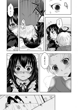 (Shotaket 13) [Ura Urethan (Akari Seisuke)] Tatoeba boku ga (Moyashimon) - Page 16