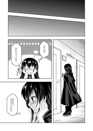 (Shotaket 13) [Ura Urethan (Akari Seisuke)] Tatoeba boku ga (Moyashimon) - Page 18