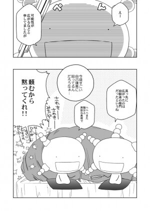 (Shotaket 13) [Ura Urethan (Akari Seisuke)] Tatoeba boku ga (Moyashimon) - Page 19