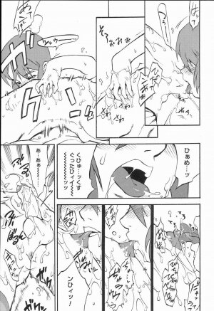 [Anthology] Koushoku Shounen no Susume 2 - Page 16