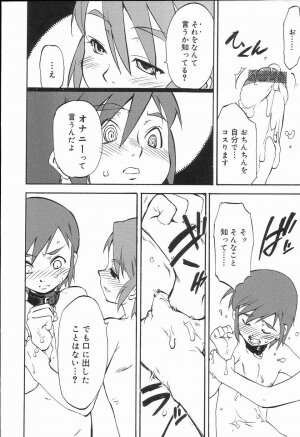 [Anthology] Koushoku Shounen no Susume 2 - Page 19