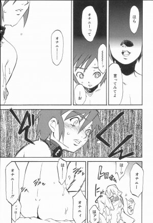 [Anthology] Koushoku Shounen no Susume 2 - Page 20