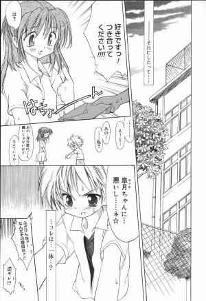 [Anthology] Koushoku Shounen no Susume 2 - Page 36