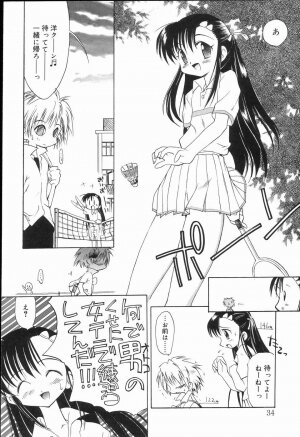 [Anthology] Koushoku Shounen no Susume 2 - Page 37