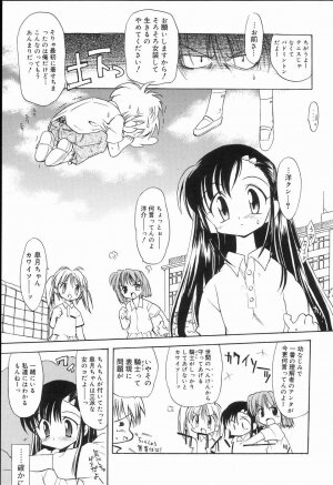 [Anthology] Koushoku Shounen no Susume 2 - Page 38