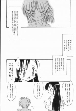 [Anthology] Koushoku Shounen no Susume 2 - Page 39