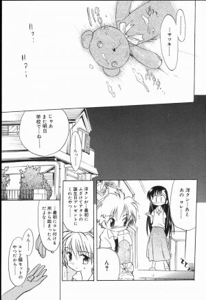 [Anthology] Koushoku Shounen no Susume 2 - Page 56