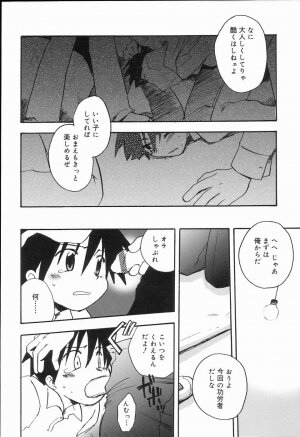 [Anthology] Koushoku Shounen no Susume 2 - Page 139