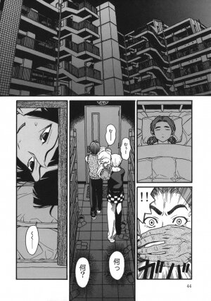 [Hatch] Jiai Gakuen Sunrise - Page 44