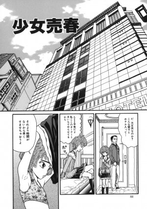 [Hatch] Jiai Gakuen Sunrise - Page 88