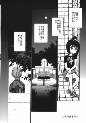 [Hatch] Jiai Gakuen Sunrise - Page 132