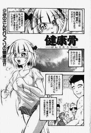 [Bokuto Kimiha] Acchi Kocchi Ecchi - Page 8