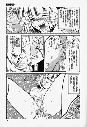 [Bokuto Kimiha] Acchi Kocchi Ecchi - Page 12