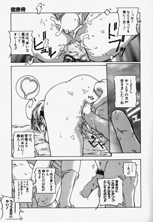 [Bokuto Kimiha] Acchi Kocchi Ecchi - Page 14