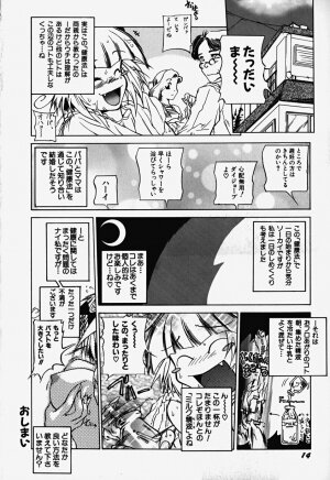 [Bokuto Kimiha] Acchi Kocchi Ecchi - Page 19