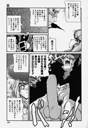 [Bokuto Kimiha] Acchi Kocchi Ecchi - Page 24