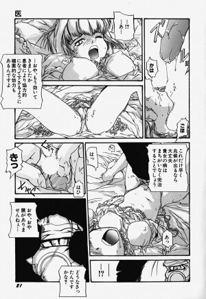 [Bokuto Kimiha] Acchi Kocchi Ecchi - Page 26