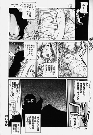 [Bokuto Kimiha] Acchi Kocchi Ecchi - Page 31