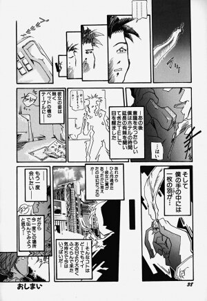 [Bokuto Kimiha] Acchi Kocchi Ecchi - Page 43