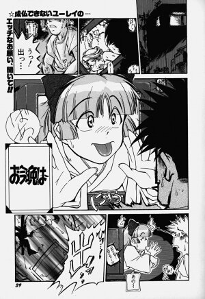 [Bokuto Kimiha] Acchi Kocchi Ecchi - Page 44