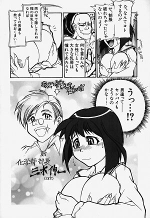 [Bokuto Kimiha] Acchi Kocchi Ecchi - Page 59