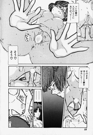 [Bokuto Kimiha] Acchi Kocchi Ecchi - Page 83