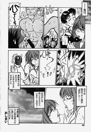 [Bokuto Kimiha] Acchi Kocchi Ecchi - Page 103