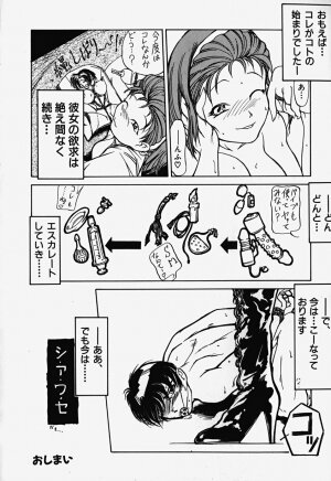 [Bokuto Kimiha] Acchi Kocchi Ecchi - Page 127