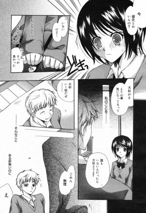 Manga Bangaichi 2008-02 - Page 44