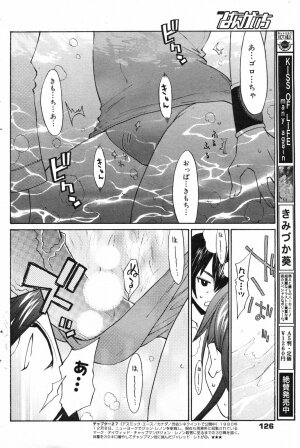 Manga Bangaichi 2008-02 - Page 126