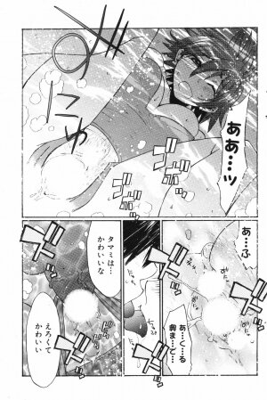 Manga Bangaichi 2008-02 - Page 127