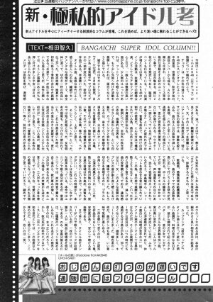 Manga Bangaichi 2008-02 - Page 245