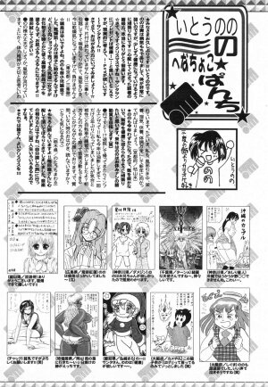 Manga Bangaichi 2008-02 - Page 258