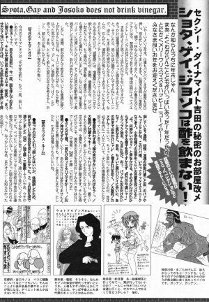 Manga Bangaichi 2008-02 - Page 264