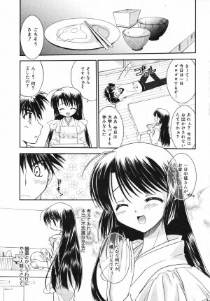 Manga Bangaichi 2007-12 - Page 41