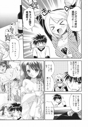 Manga Bangaichi 2007-12 - Page 45