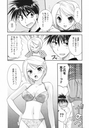 Manga Bangaichi 2007-12 - Page 46