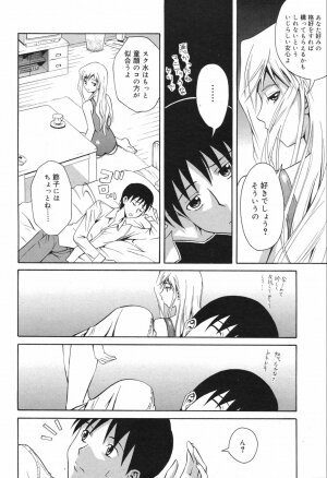 Manga Bangaichi 2007-12 - Page 60