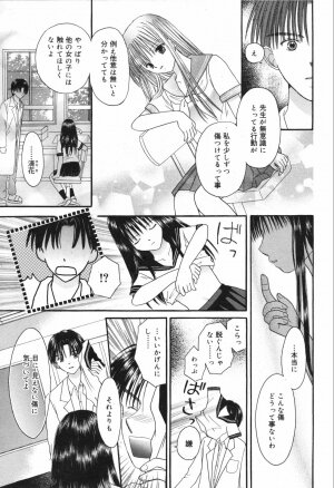 Manga Bangaichi 2007-12 - Page 217