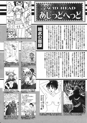 Manga Bangaichi 2007-12 - Page 256