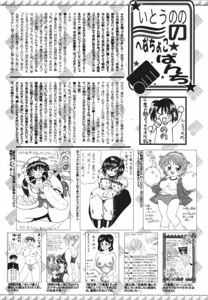 Manga Bangaichi 2007-12 - Page 258