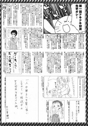 Manga Bangaichi 2007-12 - Page 261